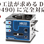 MB-L16　MB-819　MSB-25　MB-225