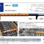 【ハリ筋広げ機】 ハリ筋広げ機　（HWSE-LN） unnamed-150x150.jpg